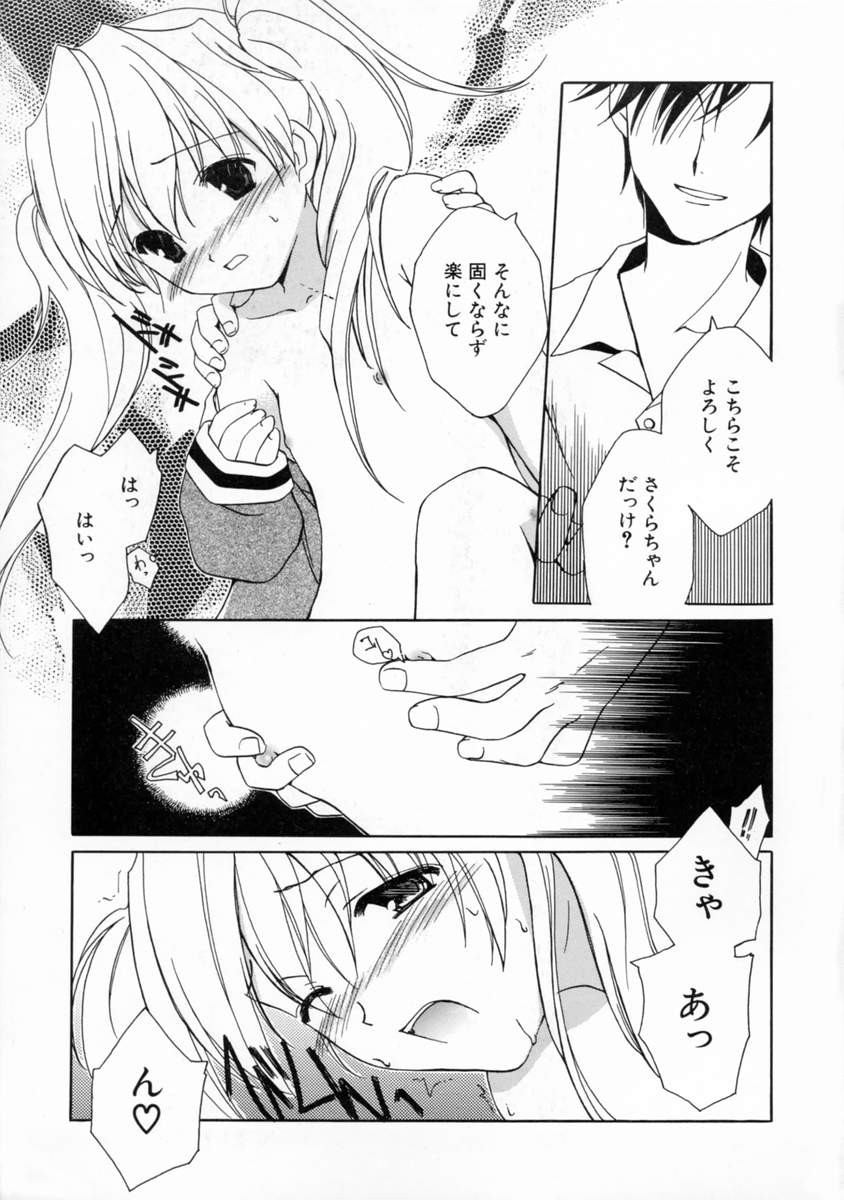 Onna no Ko Zukan page 11 full