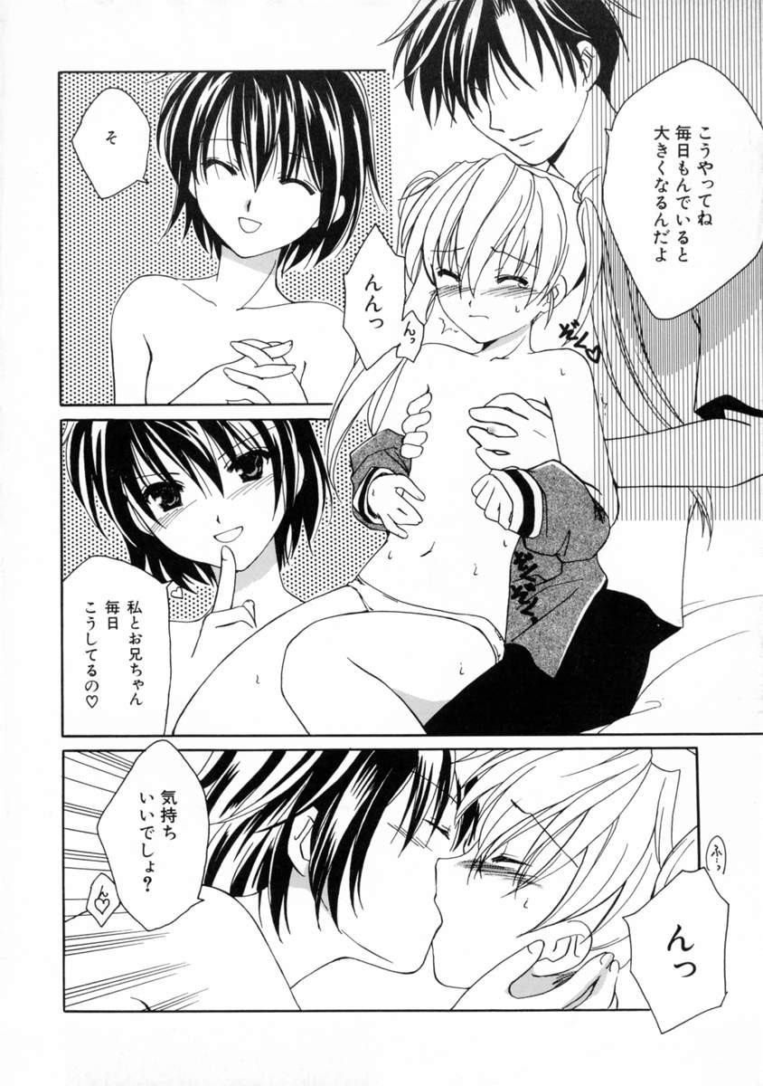 Onna no Ko Zukan page 12 full