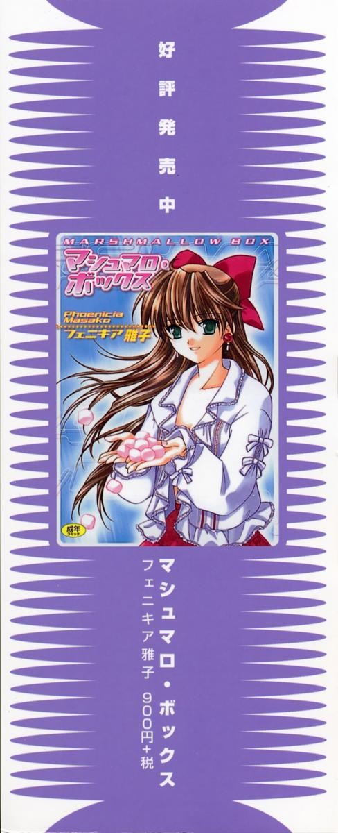 Onna no Ko Zukan page 3 full