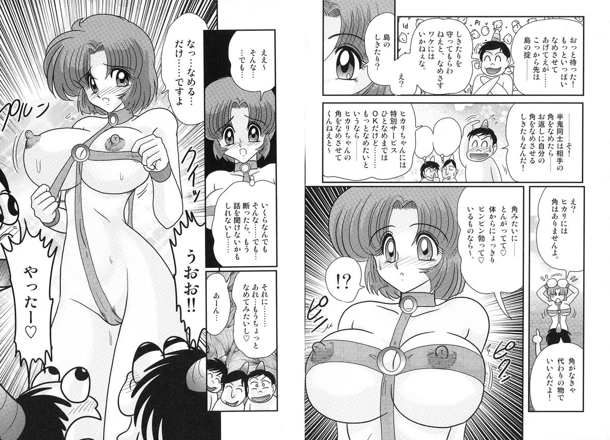 Hikari no Jikenbo -Ryoujoku Tou Satsujin Jiken- page 12 full