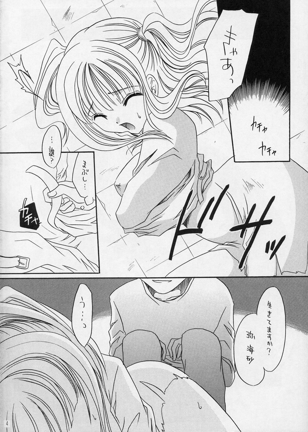 ANGEL DUST page 4 full
