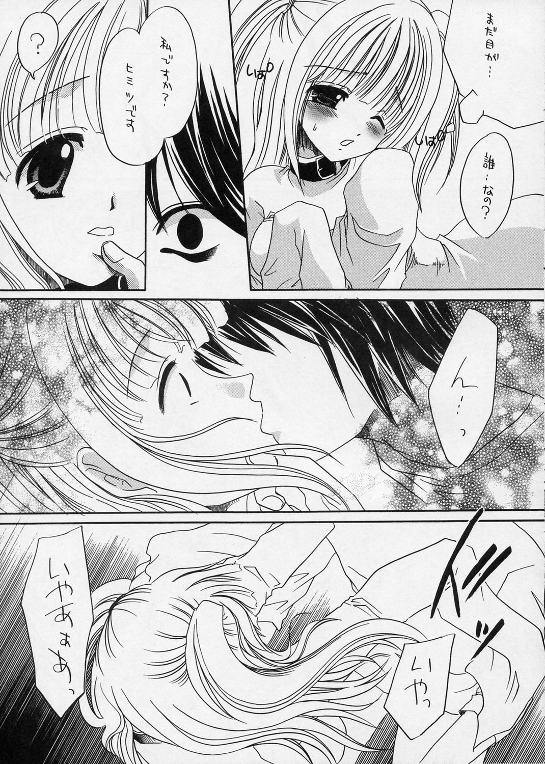 ANGEL DUST page 5 full