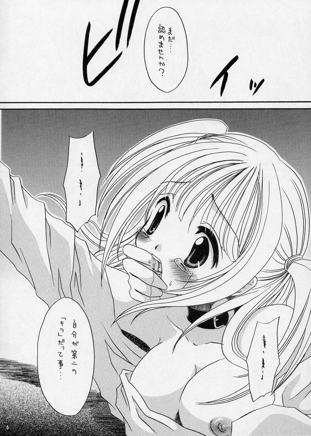 ANGEL DUST page 6 full