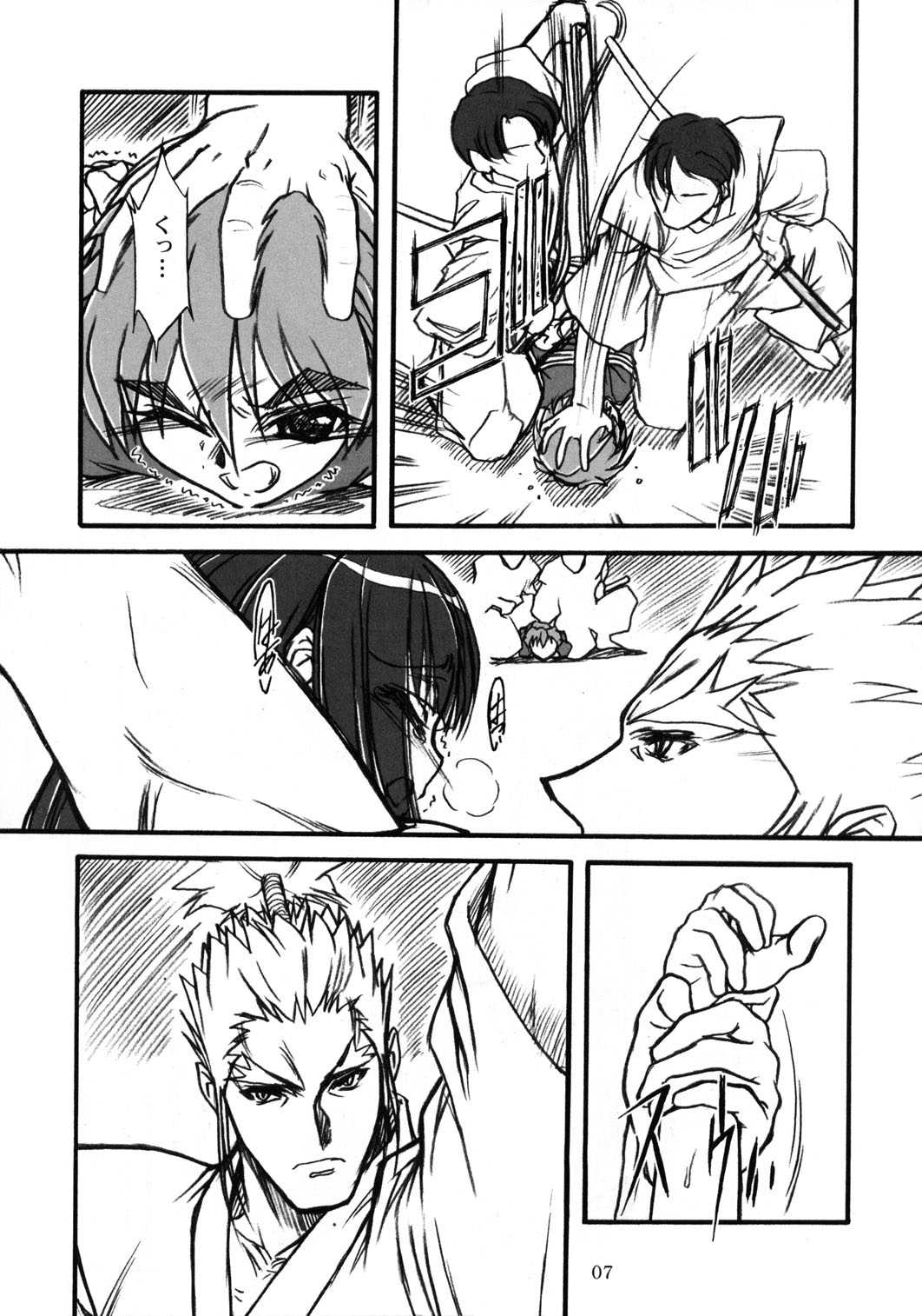 キオク 下巻 page 6 full