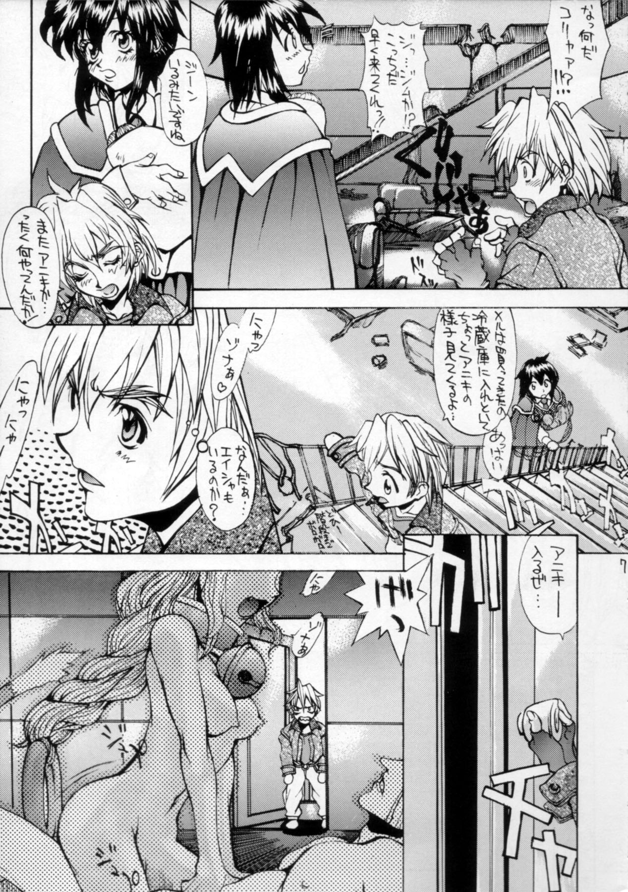 Outsider page 6 full
