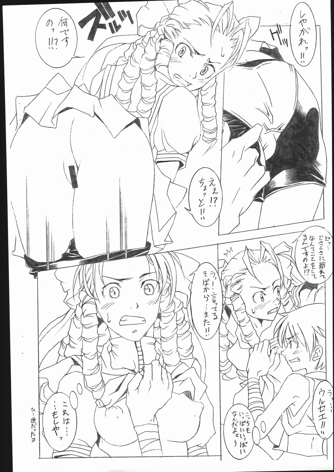 M&K page 10 full