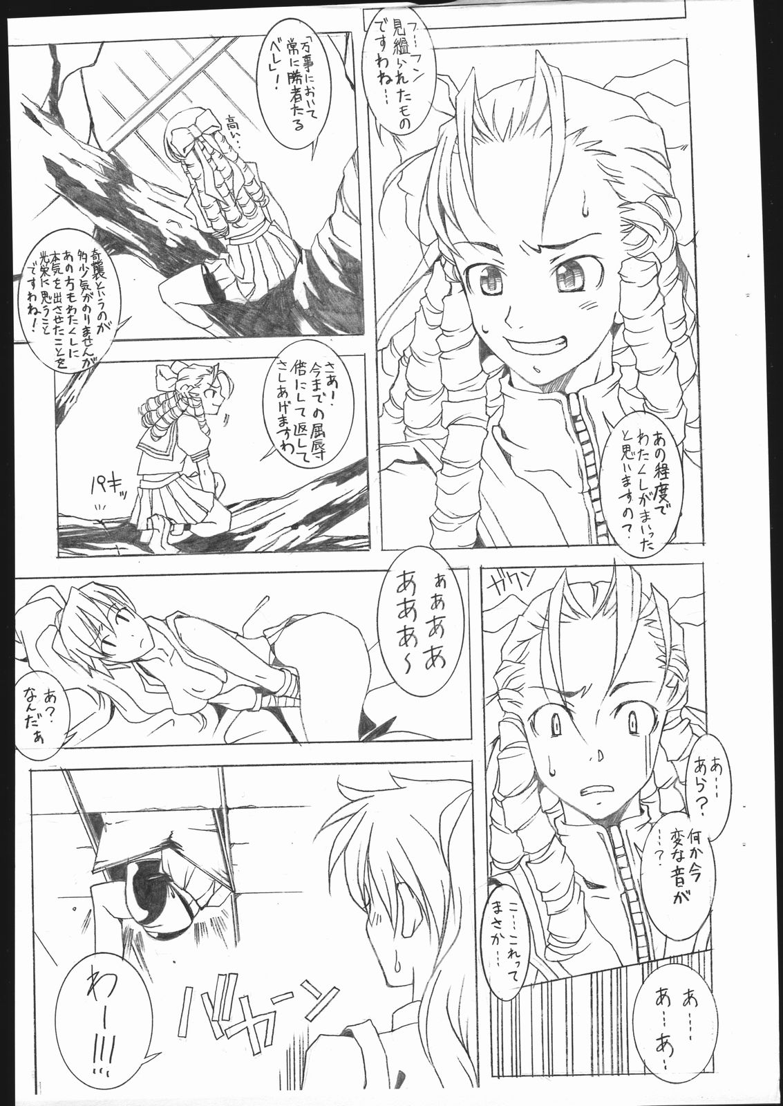M&K page 7 full