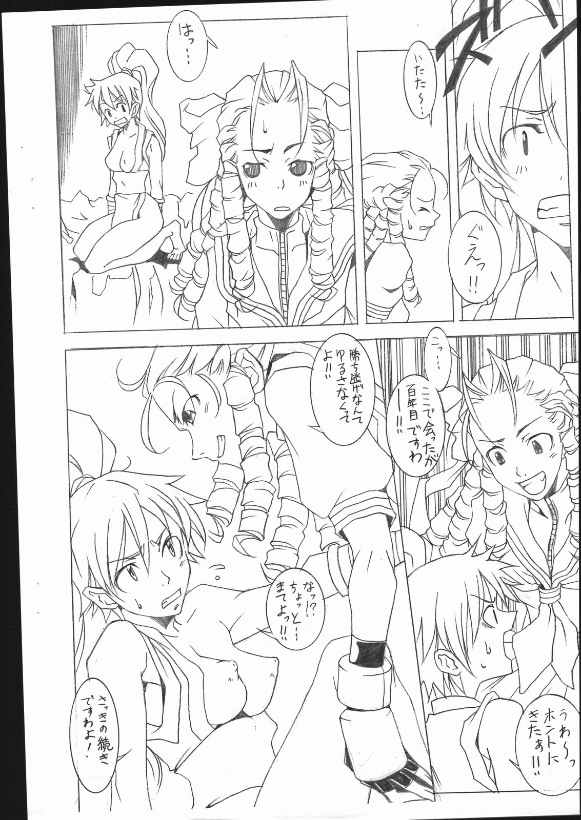 M&K page 8 full
