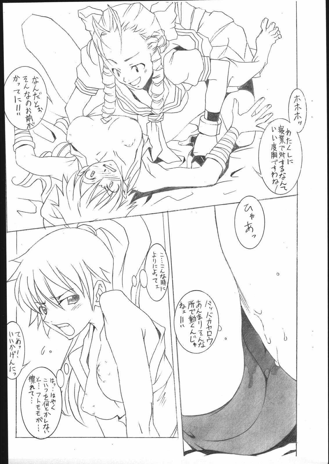 M&K page 9 full