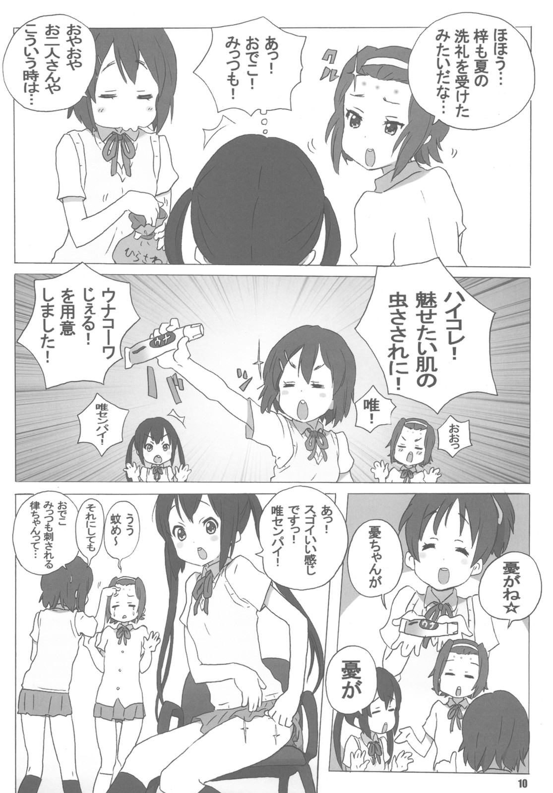 Mata K-ON page 10 full