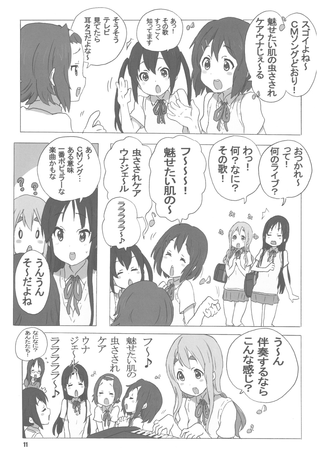 Mata K-ON page 11 full