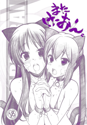 (C78) [MARUARAI (Arai Kazuki)] Mata K-ON (K-ON) cover
