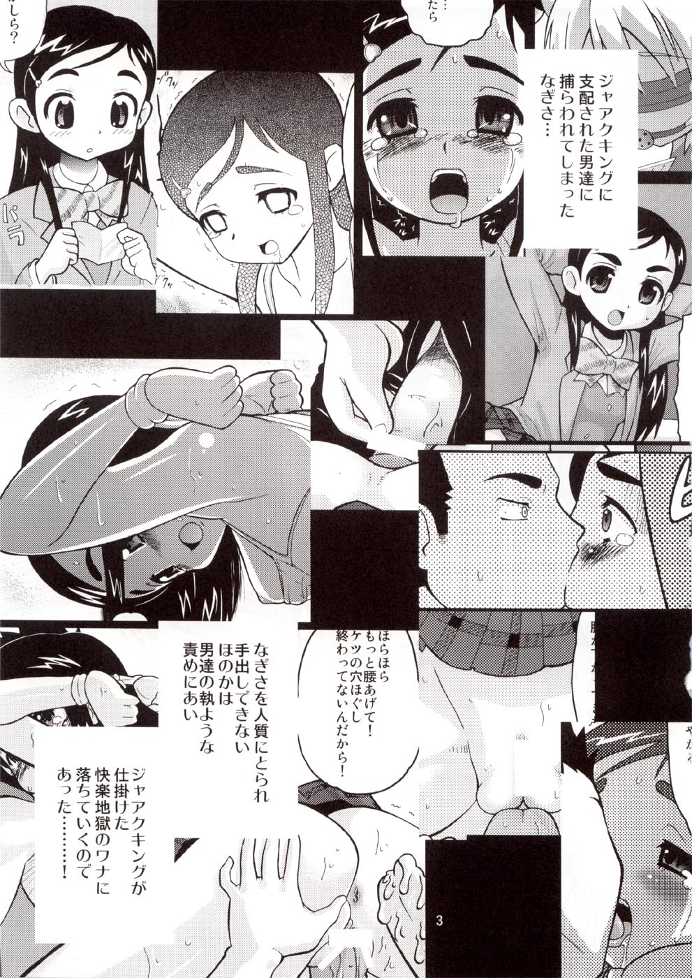 Cure Puri 2 page 2 full