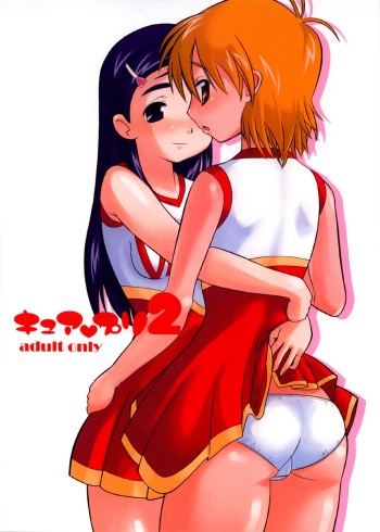 (C66) [AMP (Norakuro Nero)] Cure Puri 2 (Futari wa Precure) cover