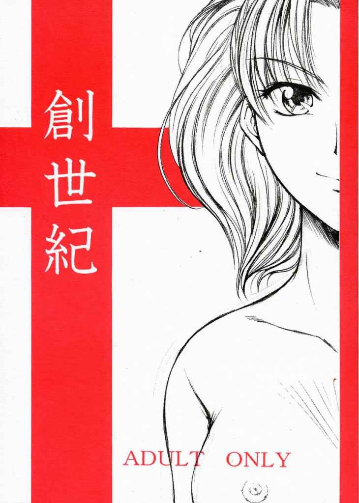 Souseiki page 1 full