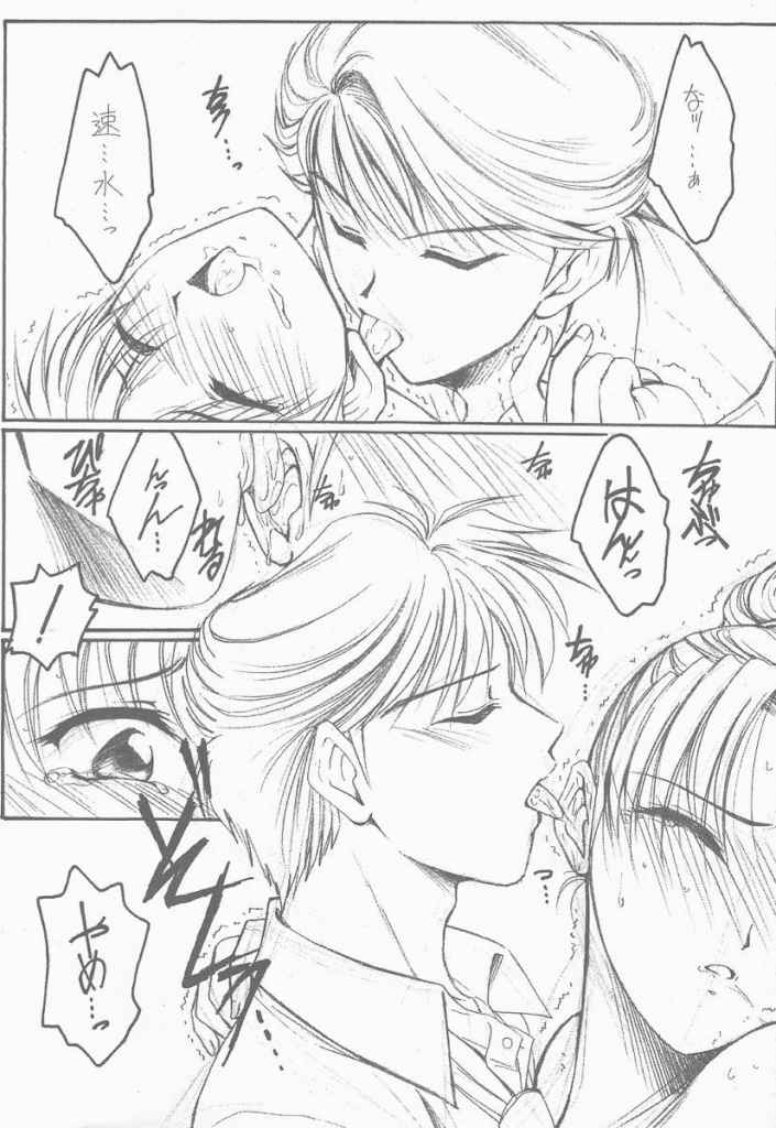 Souseiki page 11 full