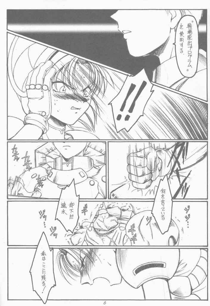 Souseiki page 5 full
