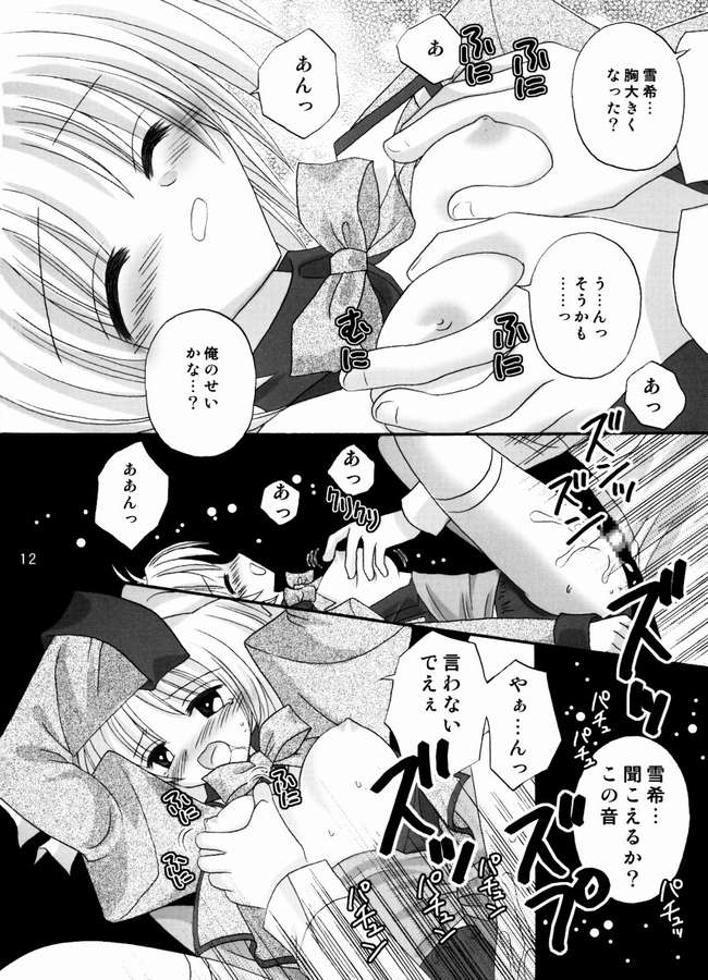 Neko Cute page 11 full