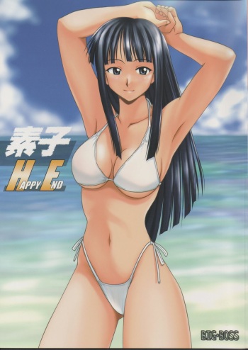 (C63) [BIG BOSS (Hontai Bai)] Motoko Happy End (Love Hina) cover
