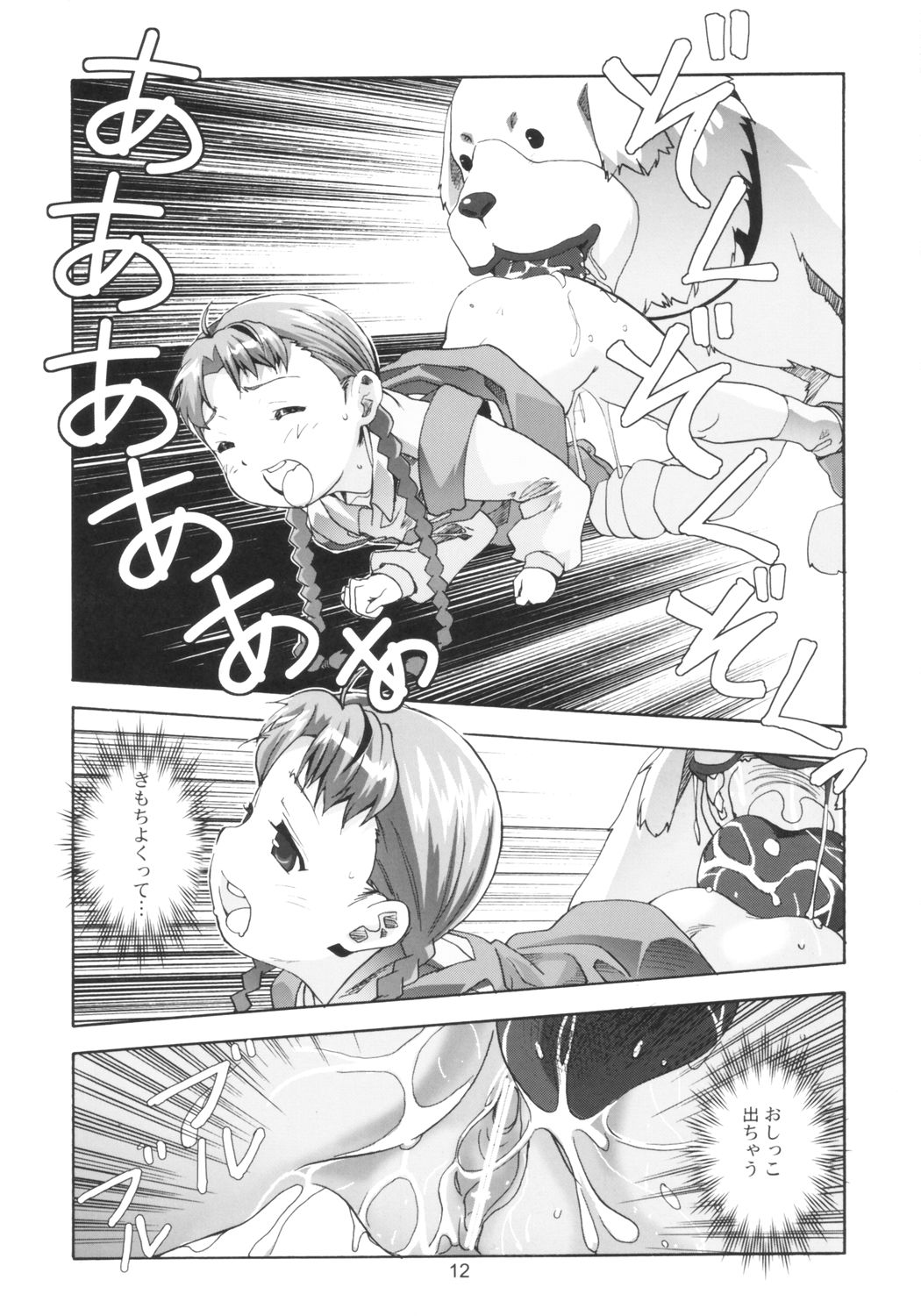 Ona.Nina page 11 full