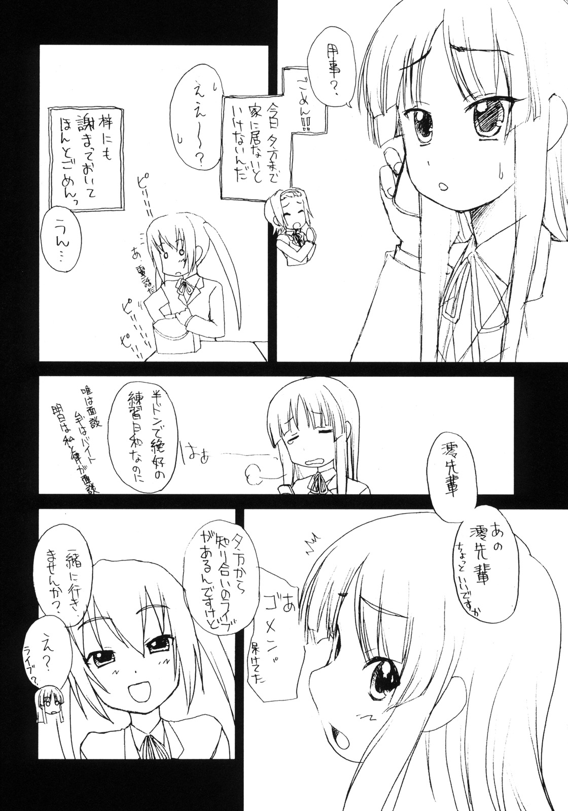 Mio no Onaka ni Dopyu Dopyu Shite Seieki Zuke ni Suru Hon page 4 full