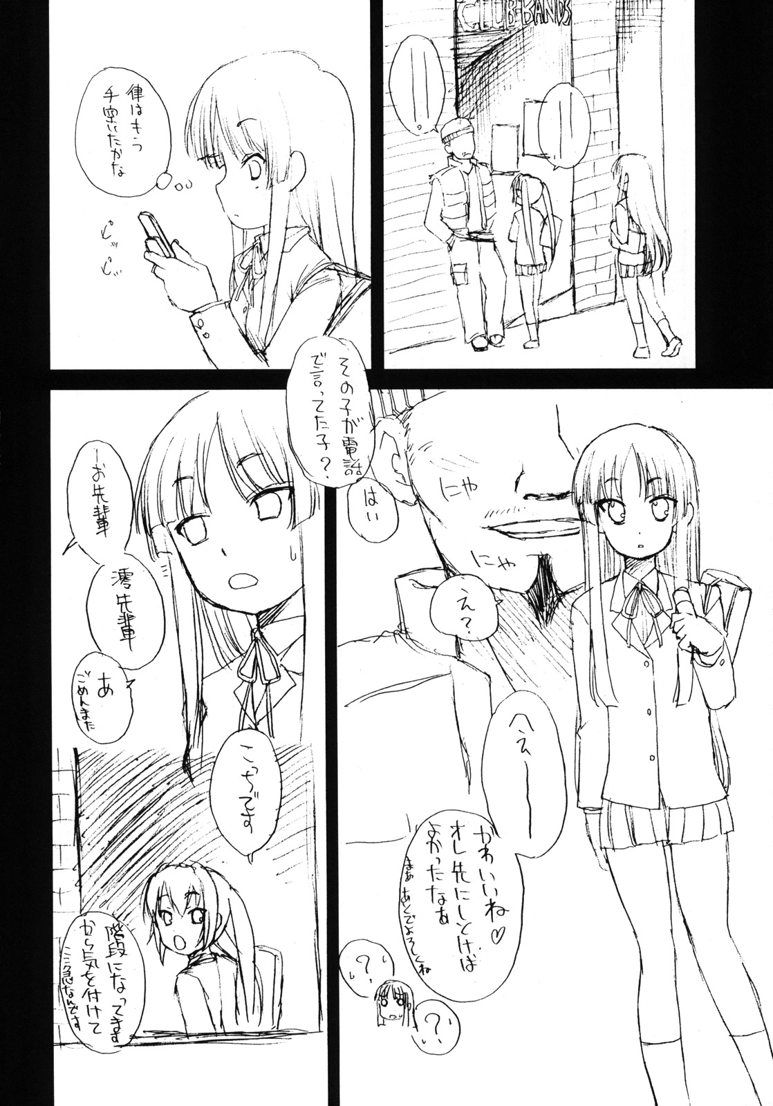 Mio no Onaka ni Dopyu Dopyu Shite Seieki Zuke ni Suru Hon page 5 full