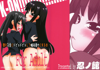 (C76) [Shinobi no Yakata (Iwama Yoshiki)] Mio no Onaka ni Dopyu Dopyu Shite Seieki Zuke ni Suru Hon (K-ON!) cover