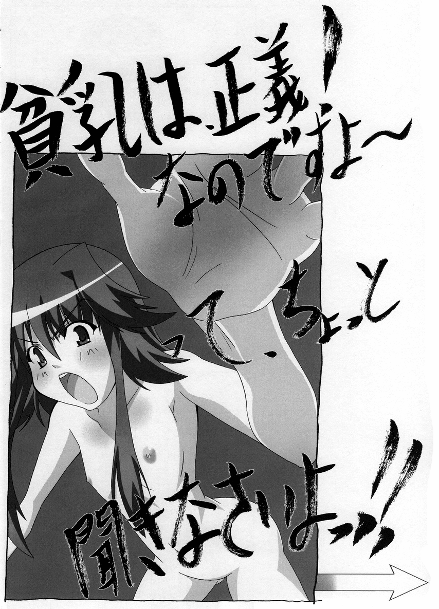 Shuffle Lovers   =TV= page 11 full