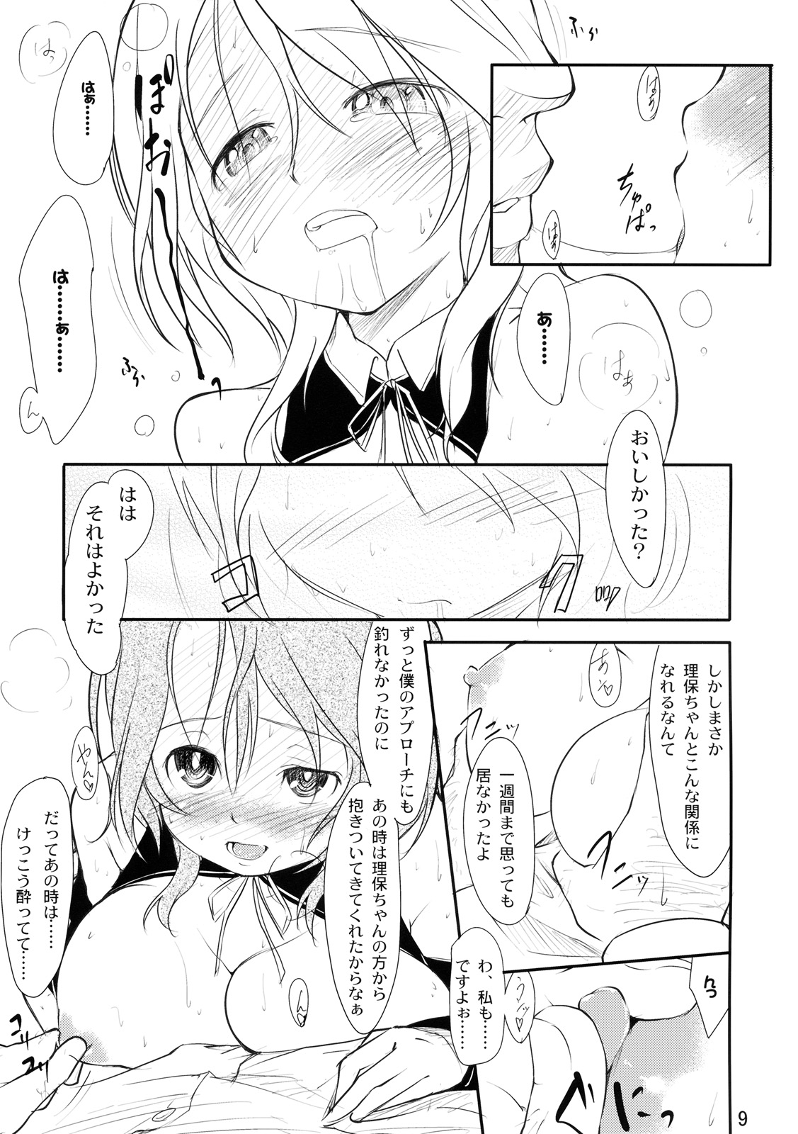 Girly*Dreamy page 10 full