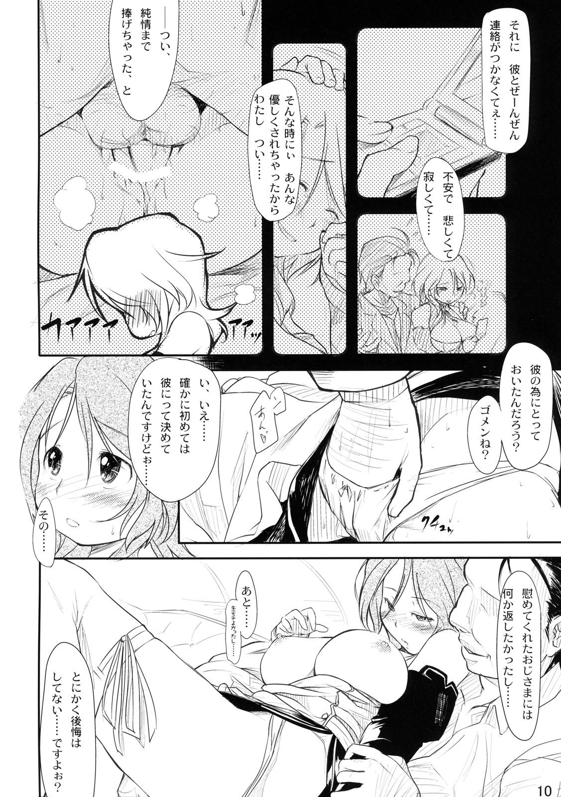 Girly*Dreamy page 11 full
