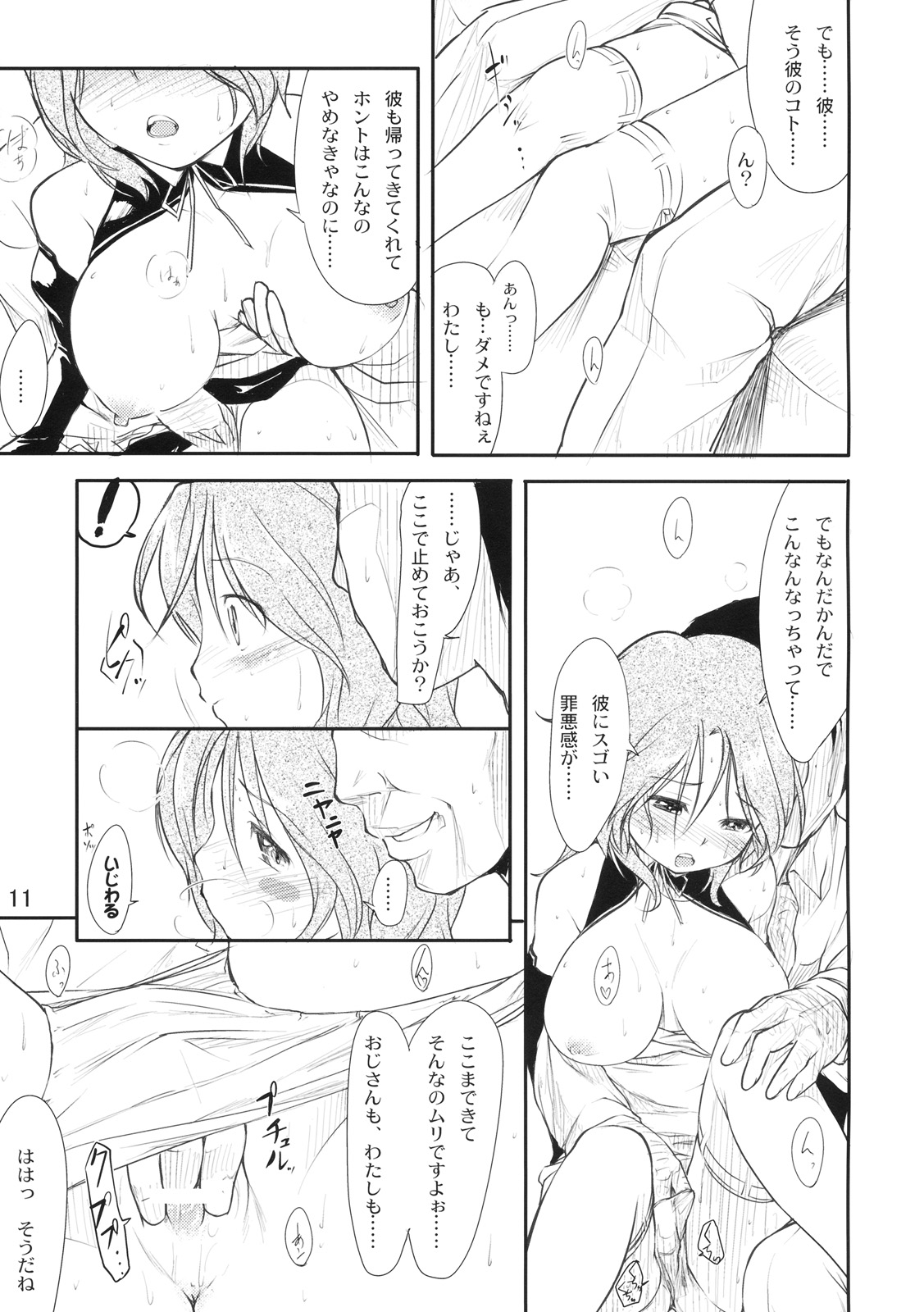 Girly*Dreamy page 12 full