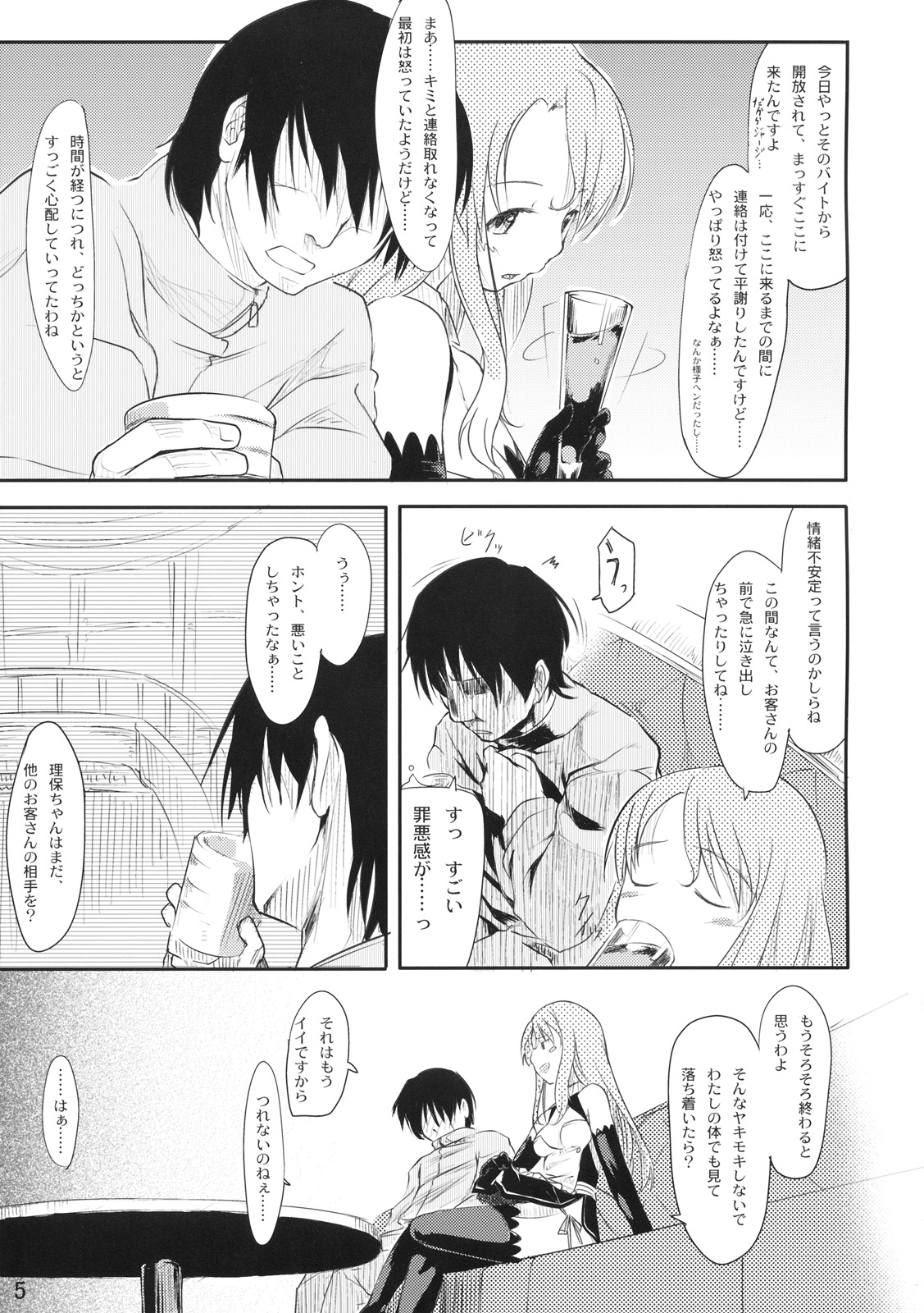 Girly*Dreamy page 6 full