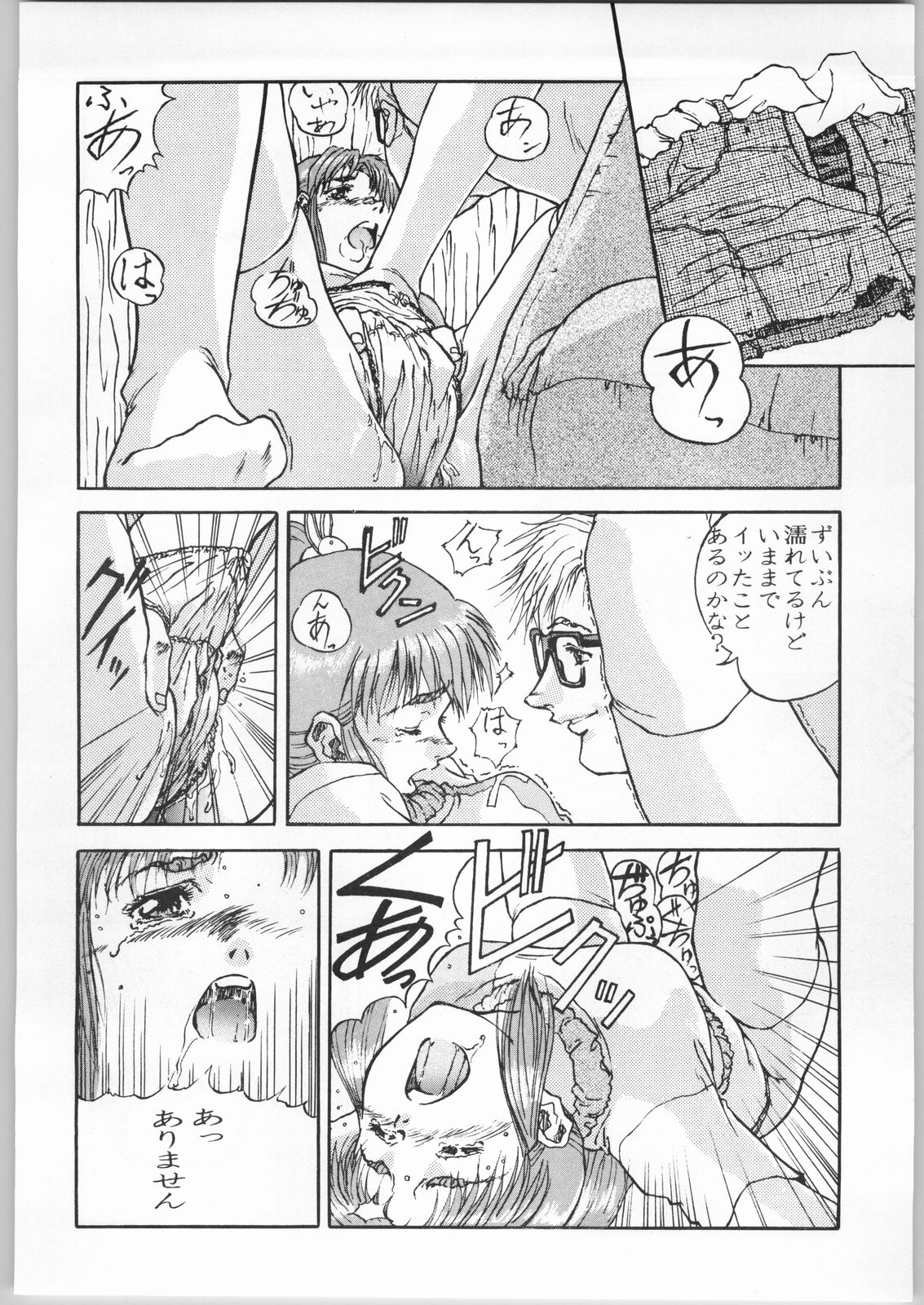 Crossing the Line Round One page 11 full