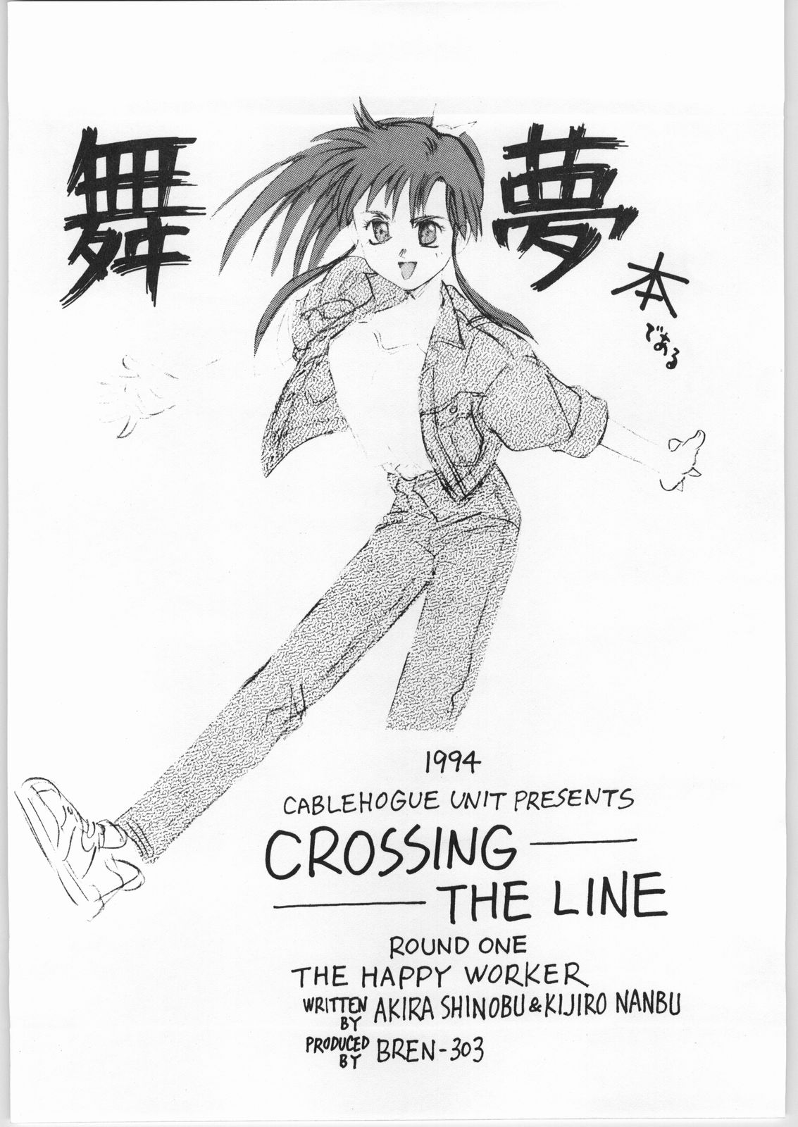 Crossing the Line Round One page 2 full