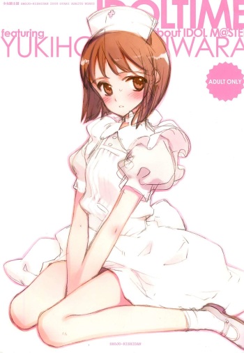 (C74) [Shoujo Kishidan (Oyari Ashito)] IDOLTIME featuring YUKIHO HAGIWARA (THE iDOLM@STER) cover