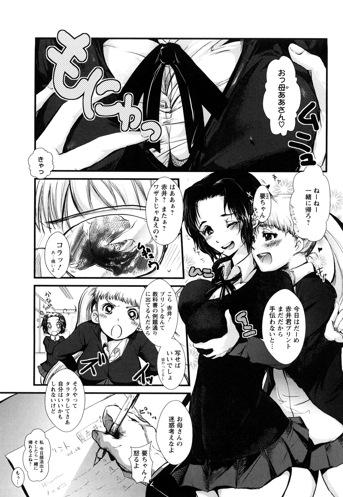 Ero King page 12 full