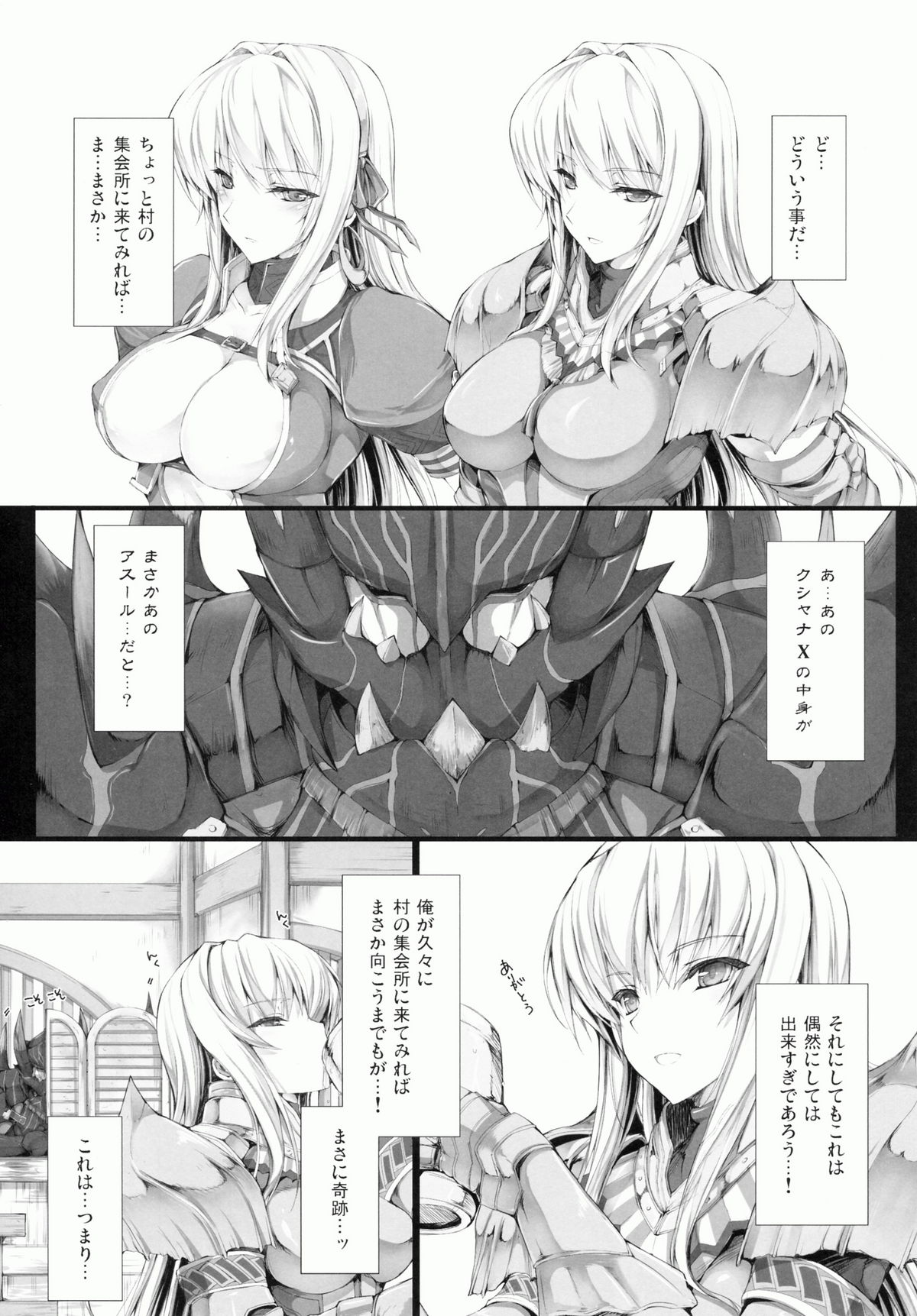 Monhan no Erohon 9 page 11 full