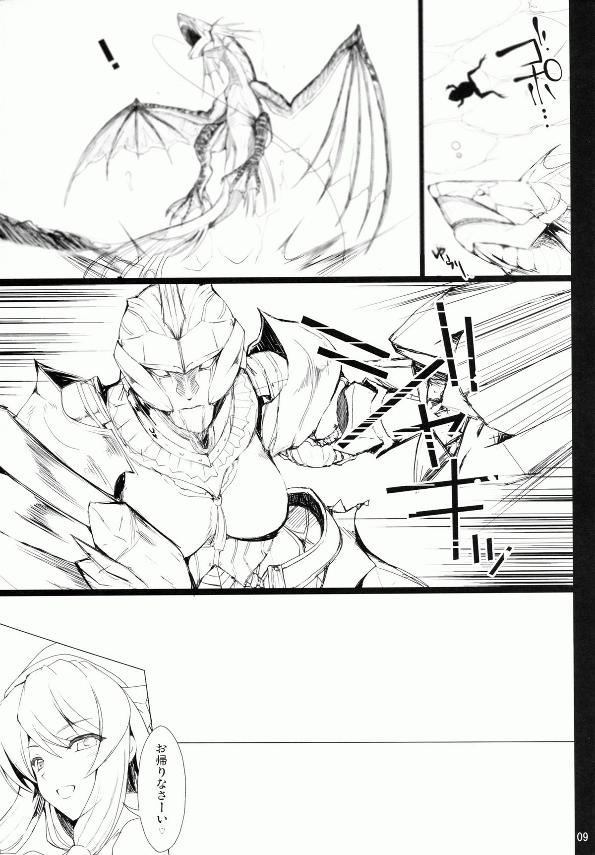 Monhan no Erohon 9 page 9 full