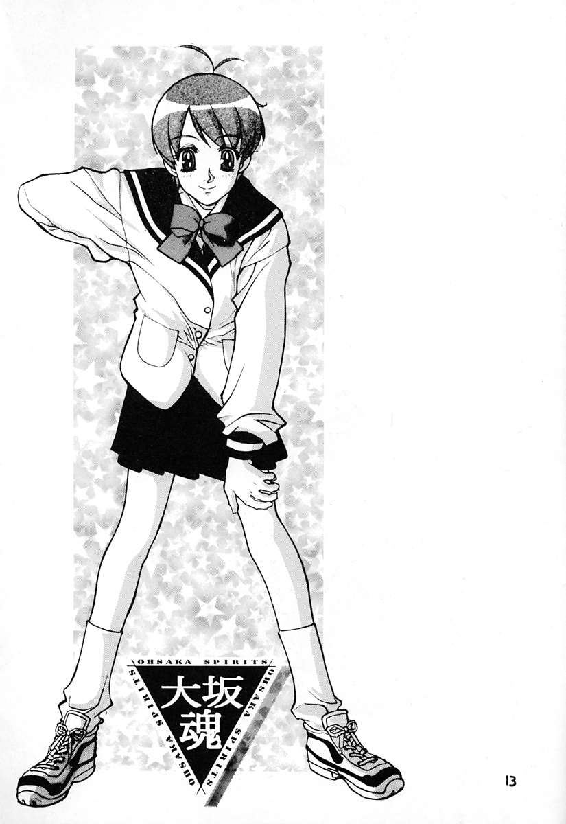 Shingi page 12 full