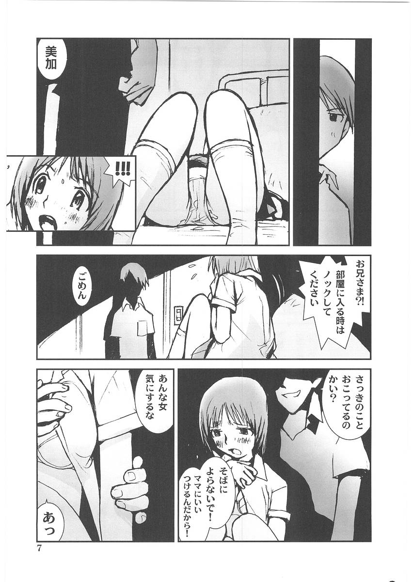 Motto Oku made! - More Coming! page 12 full