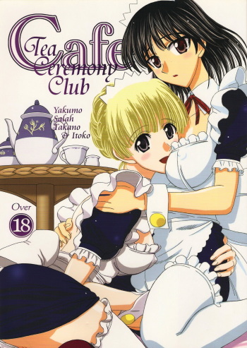 (SC32) [Lover's (Inanaki Shiki)] Cafe Tea Ceremony Club (School Rumble) cover