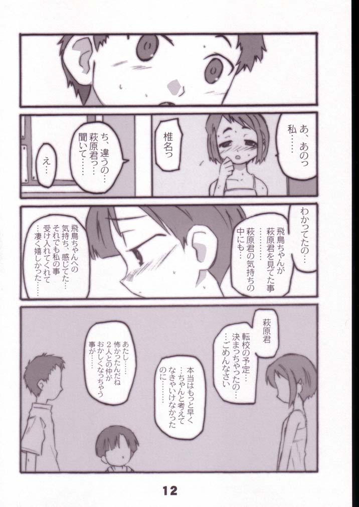 ASUBAKA -figubaka 2- page 11 full