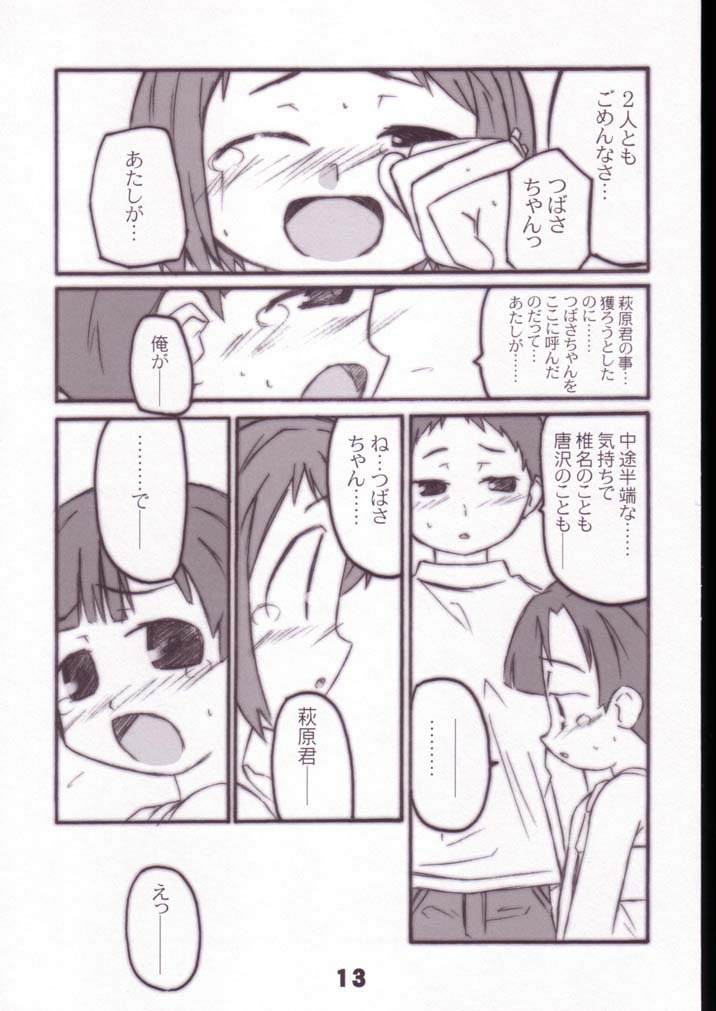 ASUBAKA -figubaka 2- page 12 full