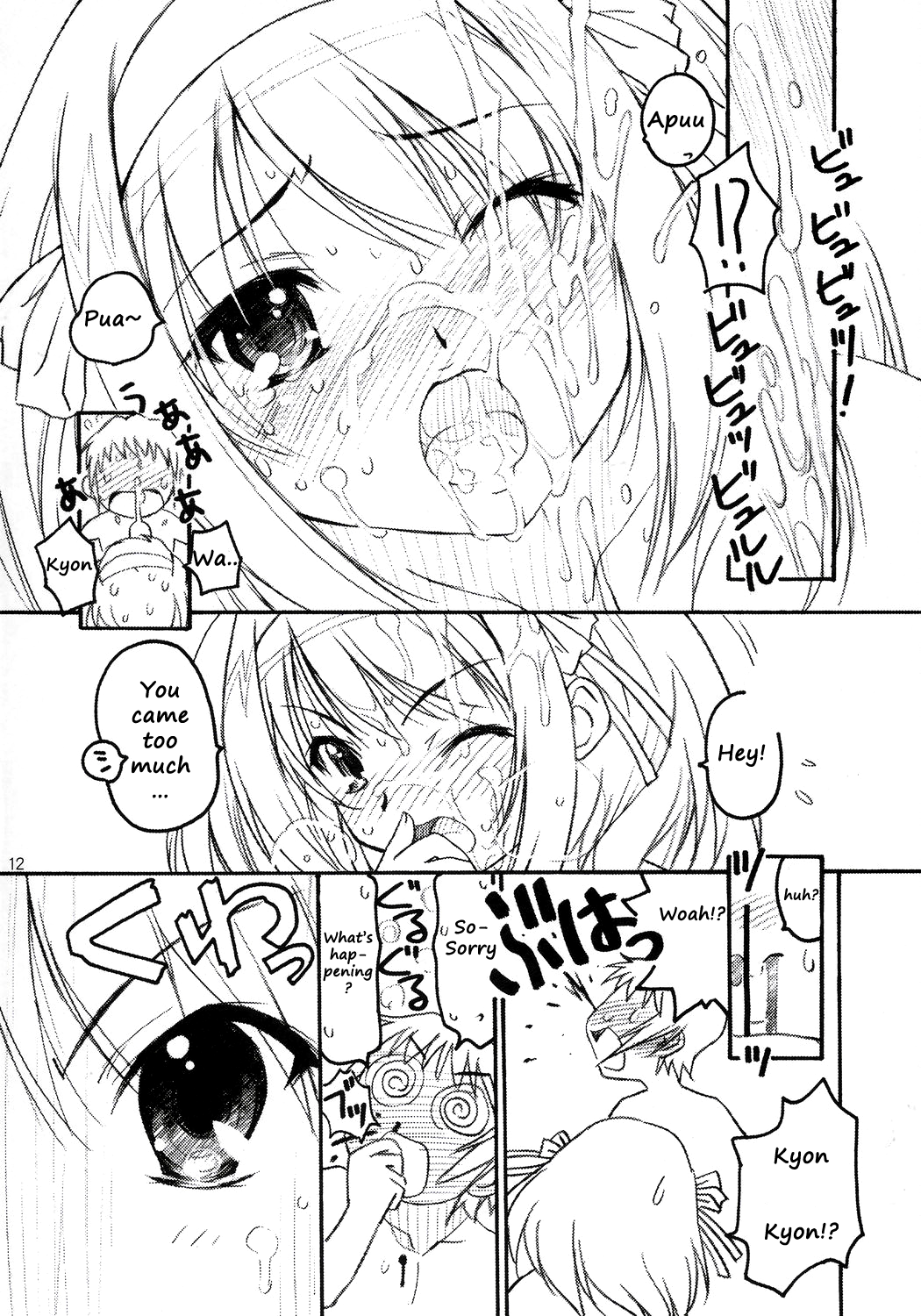 TIMTIM Machine 16-gou page 11 full