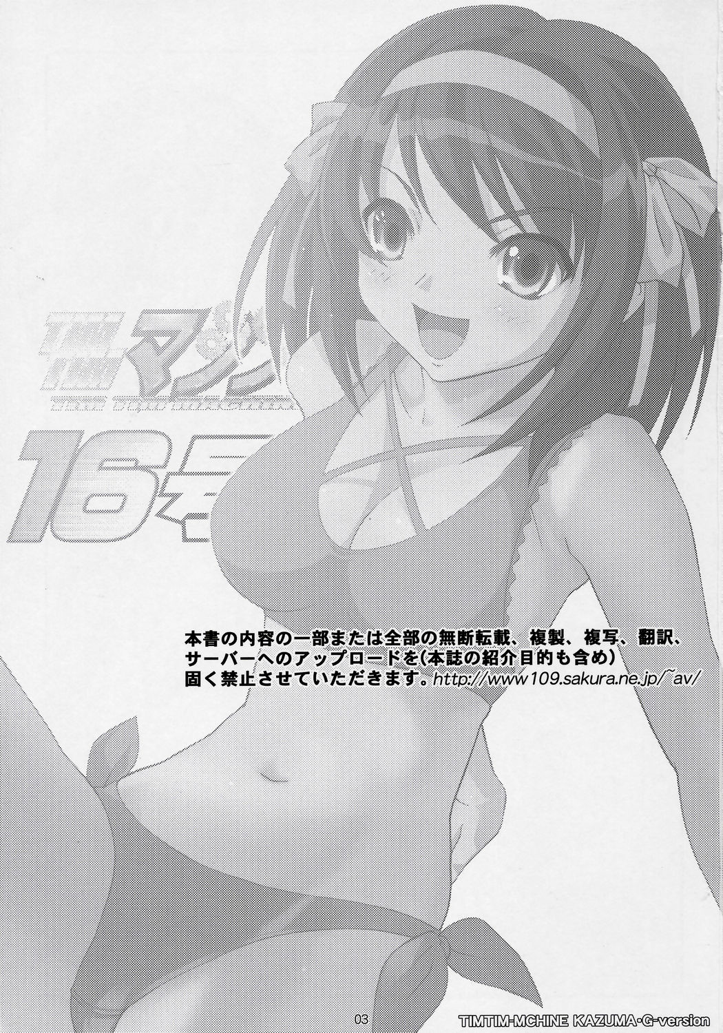 TIMTIM Machine 16-gou page 2 full