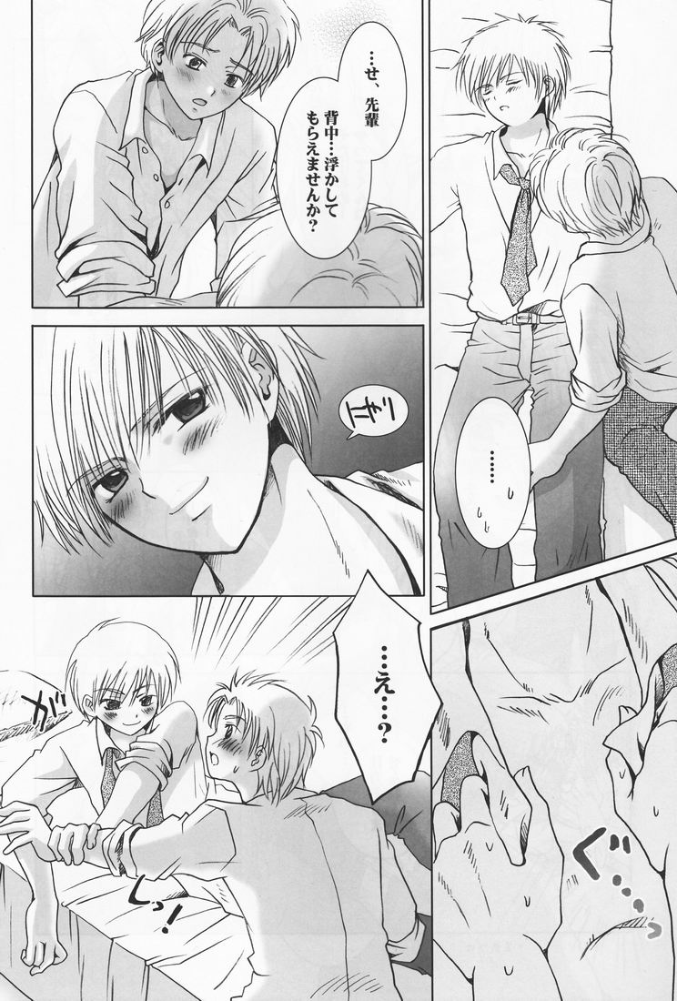 Momoiro Daisy page 11 full