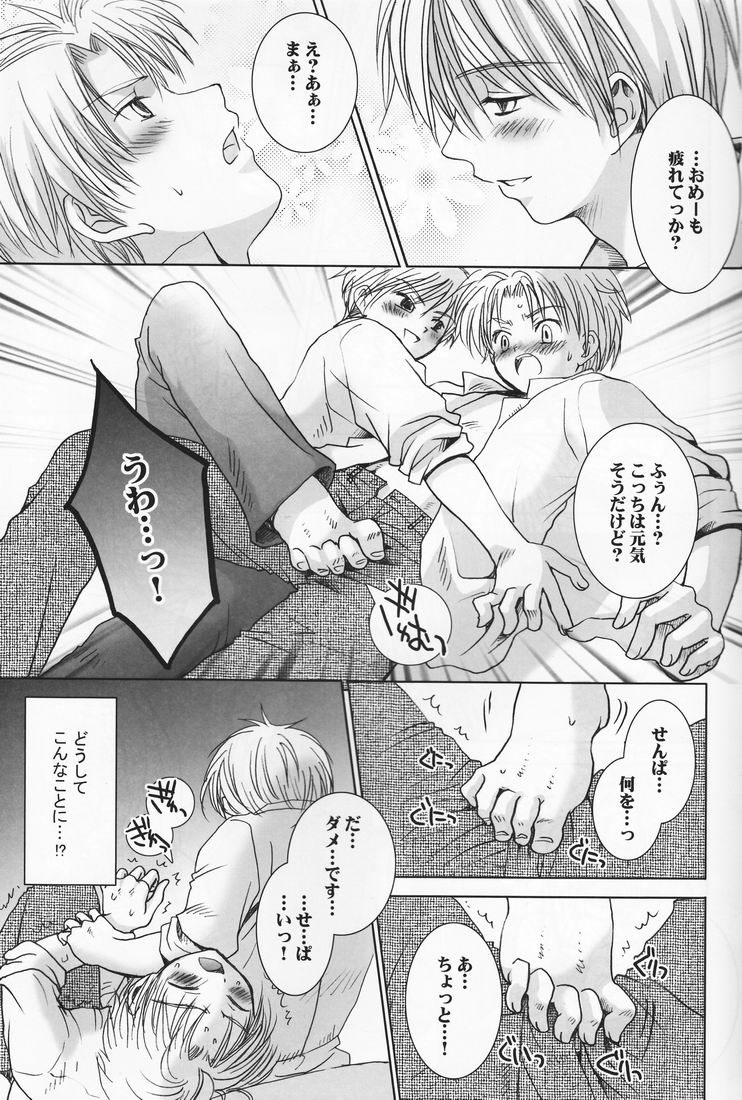 Momoiro Daisy page 12 full
