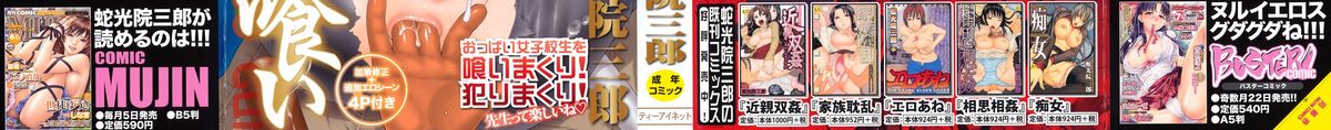 Taiikukaikei Oshiegogui page 2 full