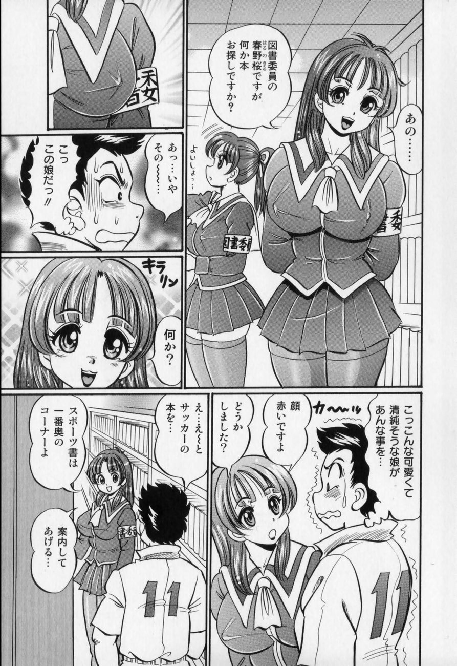 Bakunyuu Dou Deshou? - Bomber Chest Now? page 11 full