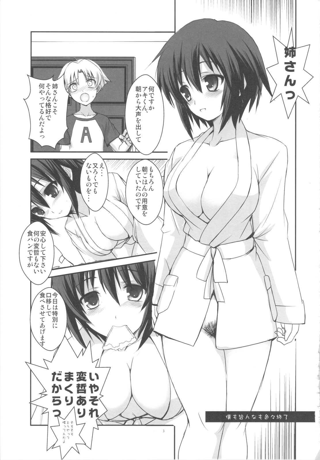 LOVE IS GAME OVER page 3 full